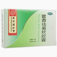 北京同仁堂 藿香祛暑软胶囊 0.45g*10粒*2板