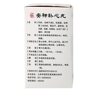 上药牌 安神补心丸（浓缩水丸）300丸 