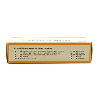 万岁 香砂养胃丸 9g*10袋 水丸