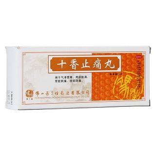 冯了性 十香止痛丸 6g*10丸