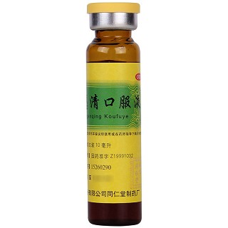 同仁堂 儿感清口服液 10ml*10支