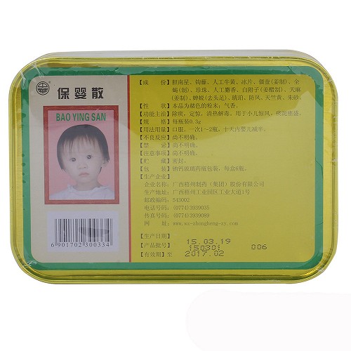 中华 保婴散 0.3g*6瓶/盒