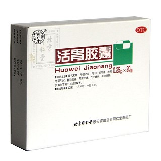 同仁堂 活胃胶囊 0.25g*20粒