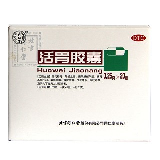 同仁堂 活胃胶囊 0.25g*20粒