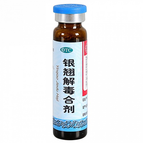 同仁堂 银翘解毒合剂 10ml*6支