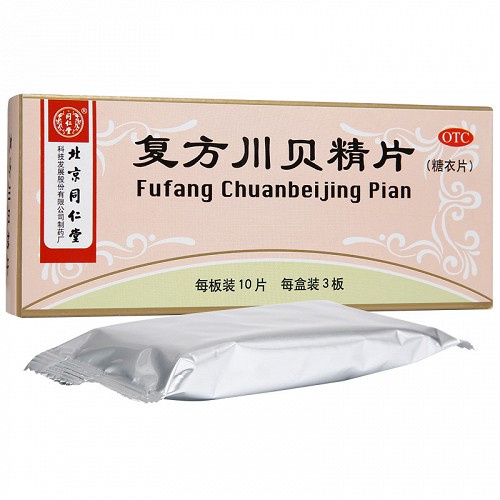 同仁堂 复方川贝精片 10片*3板