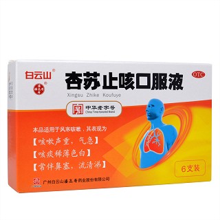 白云山 杏苏止咳口服液 10ml*6支