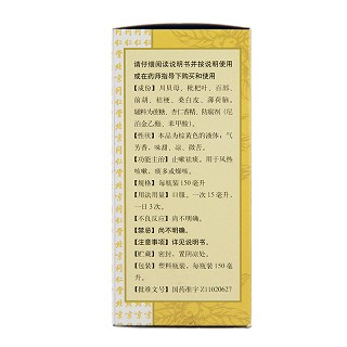 同仁堂 川贝止咳露 150ml