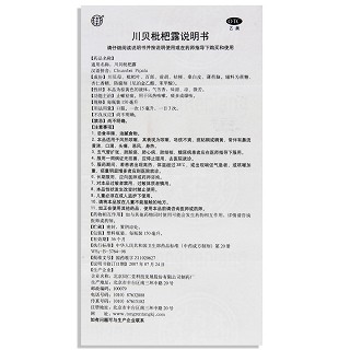 同仁堂 川贝止咳露 150ml