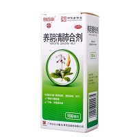 白云山 养阴清肺合剂 150ml