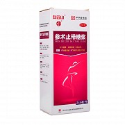 白云山 参术止带糖浆 245ml