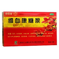 白云山/潘高寿 维血康糖浆 10ml*12瓶