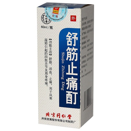 同仁堂 舒筋止痛酊 60ml