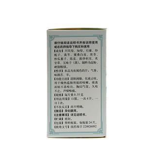 同仁堂 二母宁嗽丸 24片
