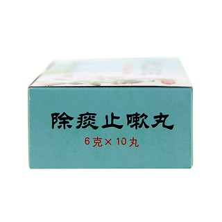 同仁堂 除痰止嗽丸 6g*10丸