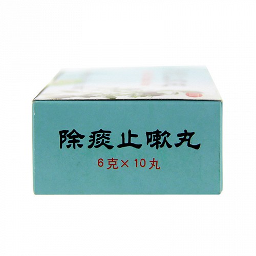 同仁堂 除痰止嗽丸 6g*10丸