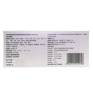 同仁堂 洋参保肺丸 6g*10丸