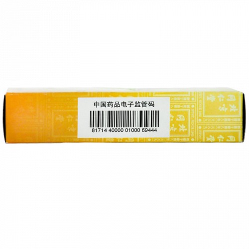 同仁堂 金黄抱龙丸 0.75g*10丸