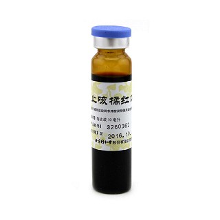 同仁堂 止咳橘红口服液 10ml*10支