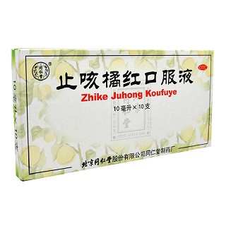 同仁堂 止咳橘红口服液 10ml*10支