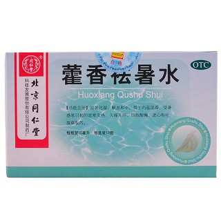 同仁堂 藿香祛暑水 15ml*10瓶