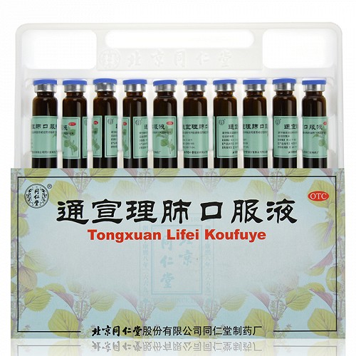 同仁堂 通宣理肺口服液 10ml*10支