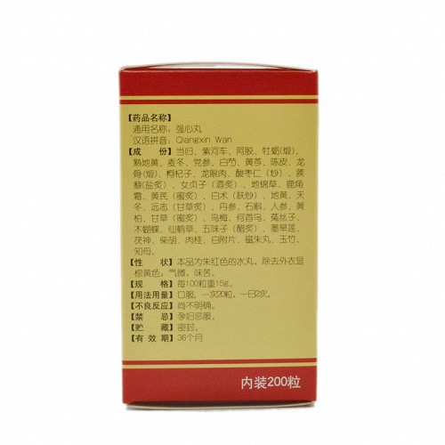 同仁堂强心丸200丸价格及说明书-功效与作用-亮健好药网