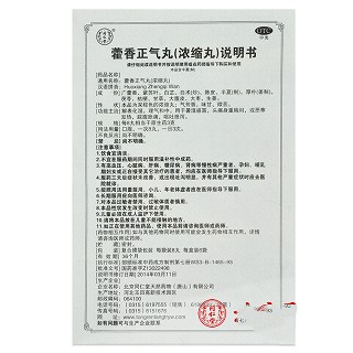 同仁堂 藿香正气丸（浓缩丸） 8丸*6袋