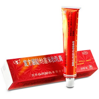 圣元 复方醋酸地塞米松乳膏 20g*1支