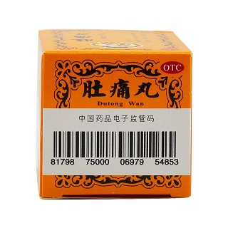 中联 肚痛丸 30g