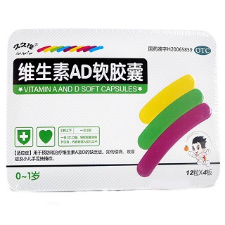 久久福 维生素AD软胶囊 48粒