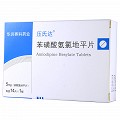 压氏达 苯磺酸氨氯地平片 5mg*14片