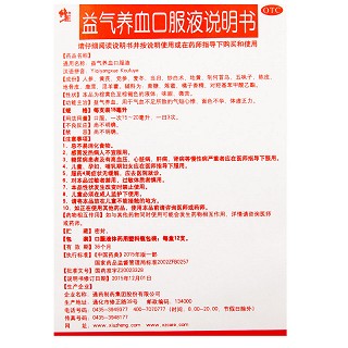 修正 益气养血口服液 15ml*12支