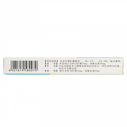 科迈阿司匹林双嘧达莫片25mg:75mg*48片价格及说明书-功效与作用-亮健