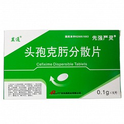 头孢克肟药品哪个品牌好_头孢克肟药品价格|图片-亮健好药网