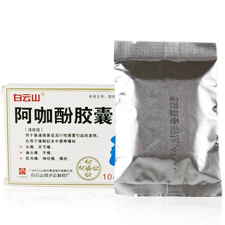 白云山 阿咖酚胶囊 10粒