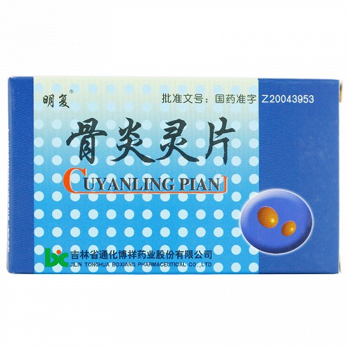 明复骨炎灵片03g24片