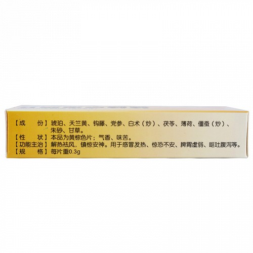 参鸽娃娃宁泡腾片03g24片盒