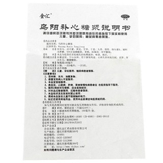 金汇 乌阳补心糖浆 100ml