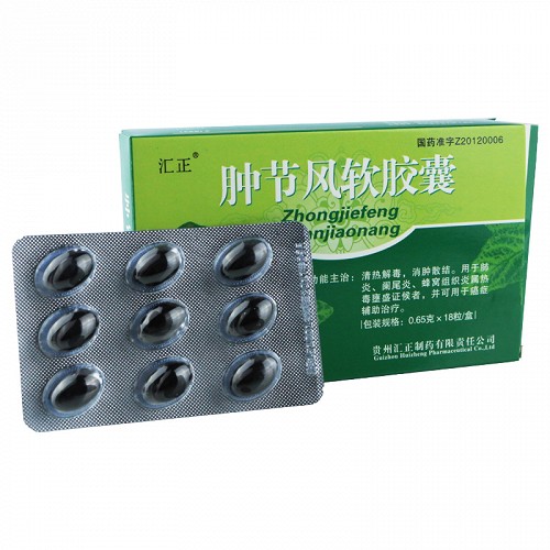 汇正肿节风软胶囊065g18粒盒