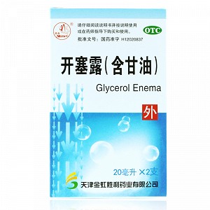 高鱼 开塞露（含甘油） 20ml*2支