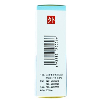 高鱼 开塞露（含甘油） 20ml*2支