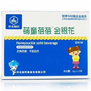 华北制药 萌童蓓蓓金银花固体饮料 5g*12袋