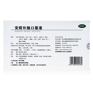 健民 安眠补脑口服液 10ml*10支