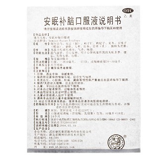 健民 安眠补脑口服液 10ml*10支