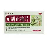 太极 元胡止痛片 0.25g*45片