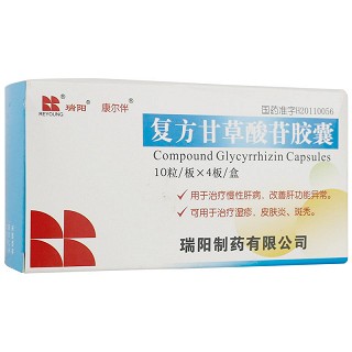 康尔伴 复方甘草酸苷胶囊 40粒