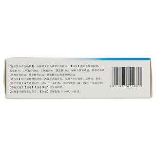 康尔伴 复方甘草酸苷胶囊 40粒