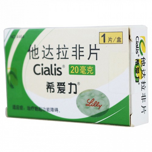 希爱力 他达拉非片 20mg*1片/盒