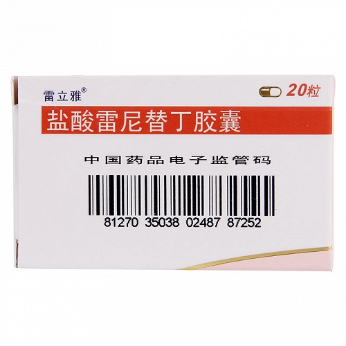 雷立雅 盐酸雷尼替丁胶囊 150mg*20粒